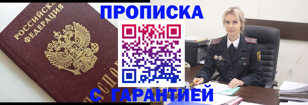 временная регистрация собственник в Сергиевом Посаде