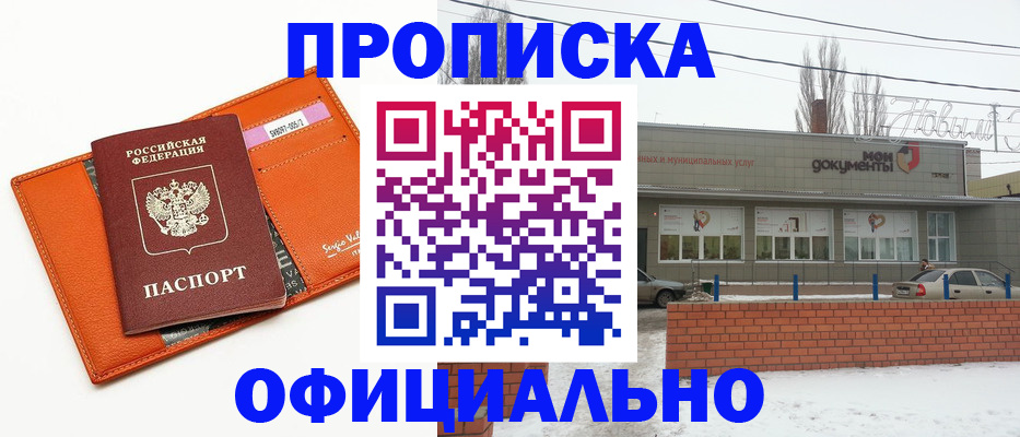 временная регистрация надежно в Сергиевом Посаде