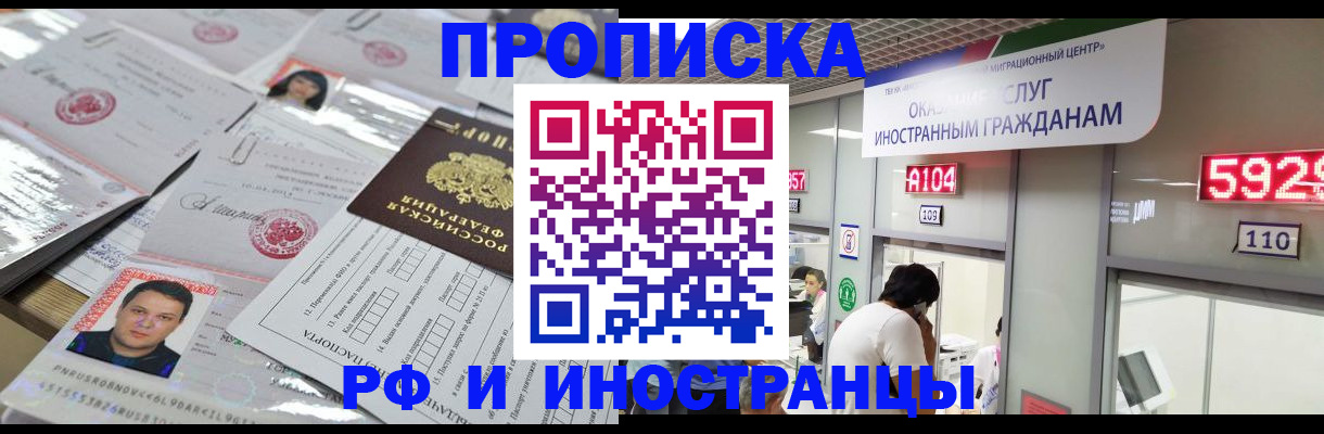 временная регистрация законно в Сергиевом Посаде